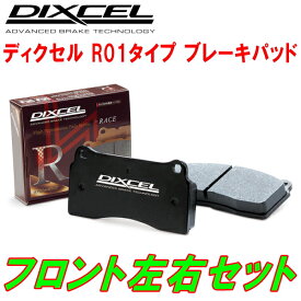 DIXCEL R01-typeブレーキパッドF用F13Aディアマンテ 純正15inchホイール/片押し2POTキャリパー装着車 92/10～94/11