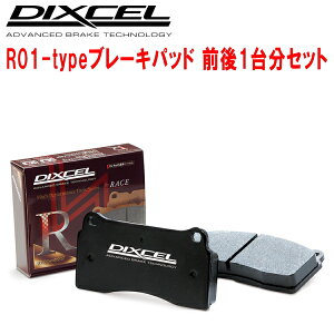 DIXCEL R01-typeu[LpbhOZbgRZ34tFAfBZ Ver.S/Ver.ST tg4POTLp[/A2POTLp[ 22/8`
