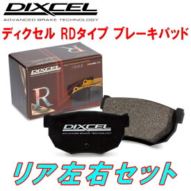 DIXCEL RD-typeブレーキパッドR用EA0ハイパーミニ 99/9～03/3
