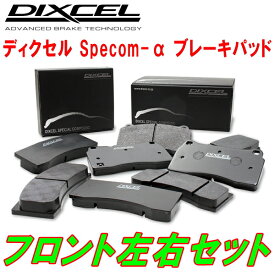 DIXCEL Specom-αブレーキパッドF用WE40/XE40/ZE40/YE40 ALPINA E36 B3 3.2 96～99