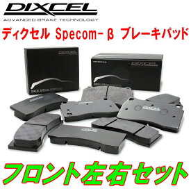 DIXCEL Specom-βブレーキパッドF用1KBMY VOLKSWAGEN CROSS GOLF 1.4 TSI 07/12～