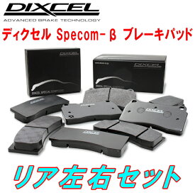 DIXCEL Specom-βブレーキパッドR用LM44 LAND ROVER RANGE ROVER(III) 4.4 V8 車台No.～5A999999 02/4～05/6