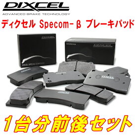 DIXCEL Specom-βブレーキパッド前後セットHT81Sスイフトスポーツ 00/1～05/4