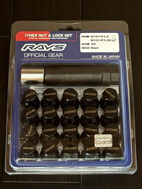 【即納・正規品】RAYS 17HEX ロック&ナットセット 5H用 ブラック