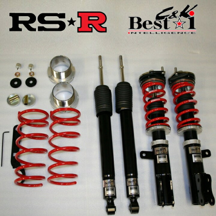 楽天市場 Rsrベストi C K車高調整キット前後セット リア職人レート仕様da17vエブリイpc 2wd 15 2 19 5 代引不可 Partsdepot