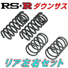 RSRダウンサスR用ALWE50エルグランド H9/5～H12/7