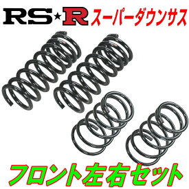 RSRスーパーダウンサスF用GRL11レクサスGS250 Fスポーツ H24/1～H27/10