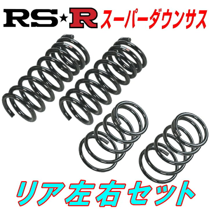 楽天市場】RSRスーパーダウンサスR用LE35T CHRYSLER 300Cツーリング 3.5 2WD 3500 NA用 H18/7〜H20/3 :  PartsDepot