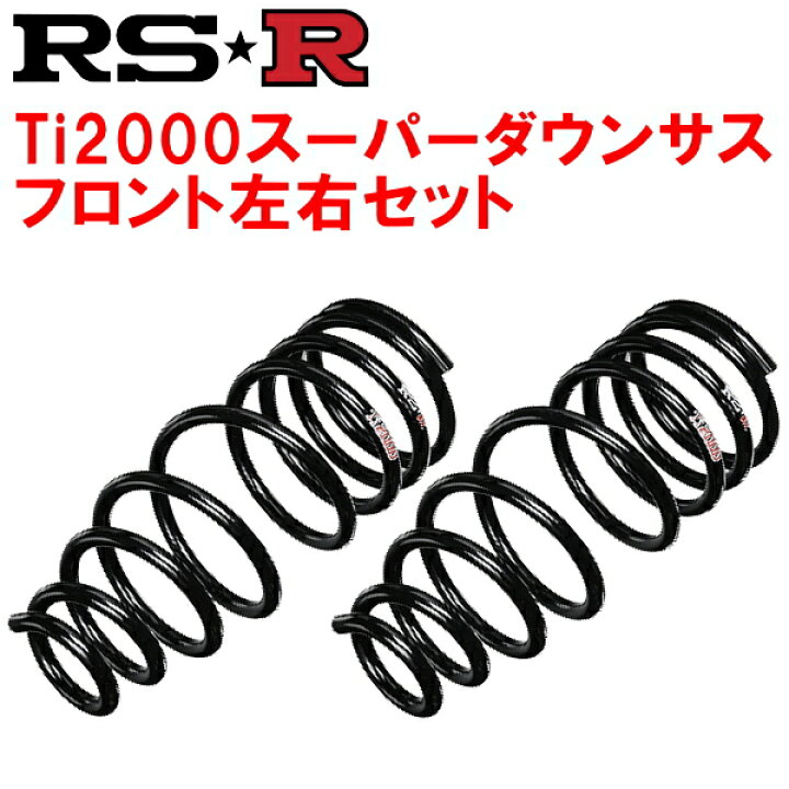 楽天市場】RSR Ti2000スーパーダウンサスF用MH21SワゴンR FX 2WD用 