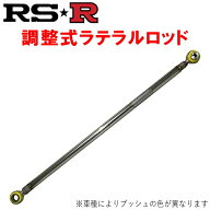 RSR調整式ラテラルロッドDA17Wエブリイワゴン 4WDターボ 2015/2〜