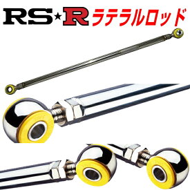 RSR調整式ラテラルロッドMN71Sクロスビー 4WDターボ用 H29/12～