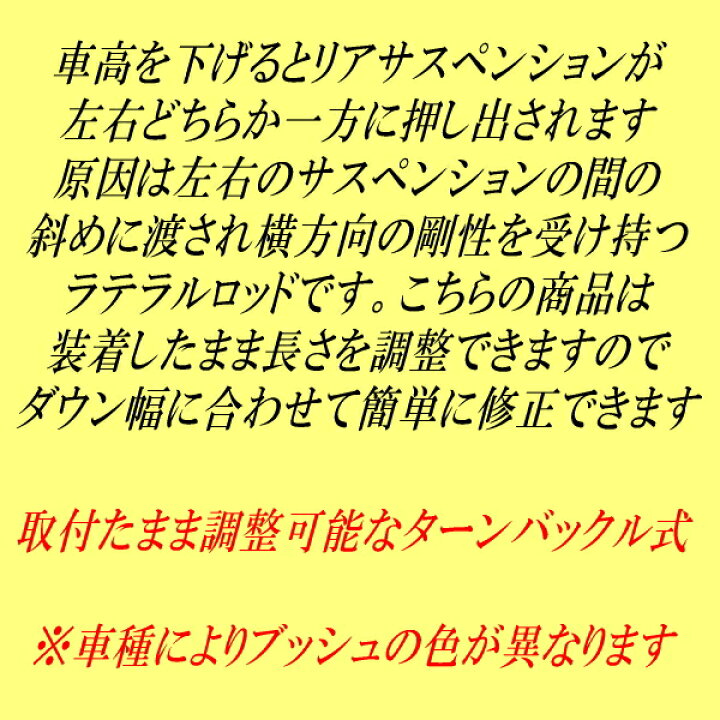 楽天市場】RSR調整式ラテラルロッドNCP160Vサクシード 2014/8 