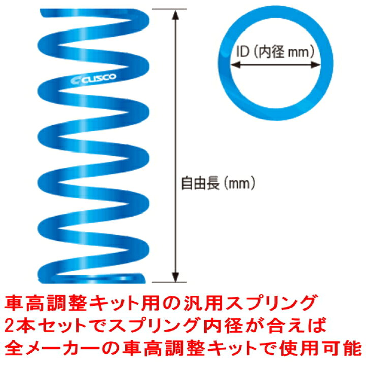 楽天市場】RSR Ti2000直巻スプリング汎用 2本セット内径66φ 自由長 