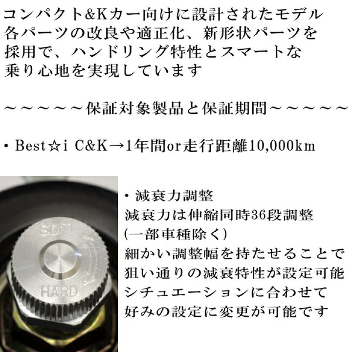 楽天市場】RSR Best-i C&K 車高調整キット前後セットQNC21トヨタbB Z X 