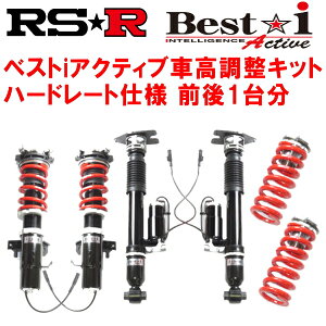 RSR Best-i Active n[h[gdl ԍLbgOZbgARS220NERSAhoX 2018/6`2022/7ysz