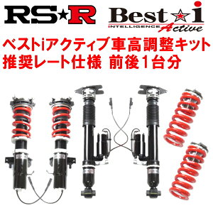RSR Best-i Active [gdl ԍLbgOZbgFL5VrbN^CvR 2022/9`ysz