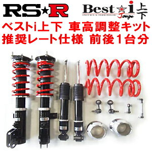 RSR Best-i㉺ ԍLbgOZbgAXAH54g^RAV4nCubhG ARCI[o[dl 2019/4`ysz