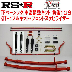 RSR TP Basic-i KIT-1tLbg+tgX^rCU[ ԍLbgOZbgTRH200VnCG[Xo X[p[GL 2010/7`ysz
