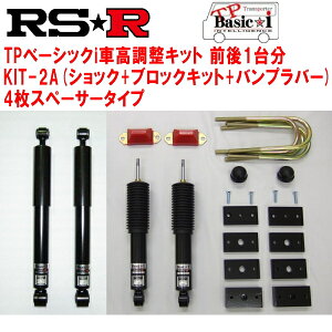 RSR TP Basic-i KIT-2A(VbN+ubNLbg+ovo[+4Xy[T[) ԍLbgOZbgGDH211KnCG[XoCh X[p[GL 2020/7`ysz