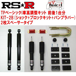RSR TP Basic-i KIT-2B(VbN+ubNLbg+ovo[+2Xy[T[) ԍLbgOZbgTRH200VnCG[Xo X[p[GL 2013/12`ysz