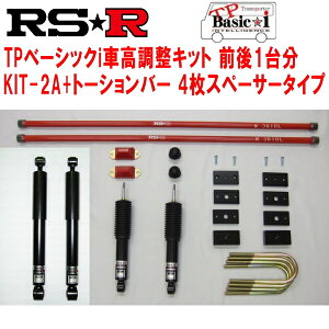 RSR TP Basic-i KIT-2A(VbN+ubNLbg+ovo[+4Xy[T[)+g[Vo[ ԍLbgOZbgTRH200VnCG[Xo X[p[GL 2004/8`ysz