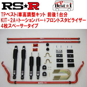 RSR TP Best-i KIT-2A(VbN+ubNLbg+ovo[+4Xy[T[)+g[Vo[+tgX^rCU[ ԍLbgOZbgTRH221KnCG[XoChDX 2004/8`ysz