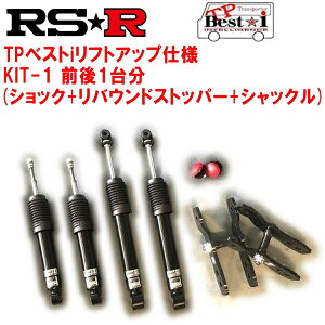 RSR TP Best-i tgAbvdl KIT-1(VbN+tgoEhXgbp[+tgAbvVbN) ԍLbgOZbgTRH200VnCG[Xo X[p[GL 2004/8`ysz