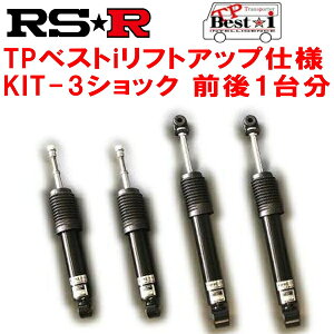 RSR TP Best-i tgAbvdl KIT-3(VbN̂) ԍs OZbgTRH200VnCG[Xo X[p[GL 2013/12`ysz