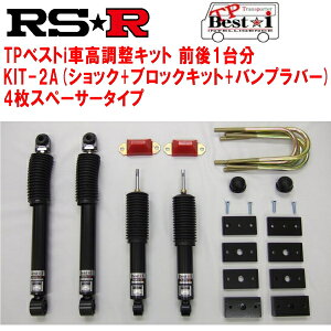 RSR TP Best-i KIT-2A(VbN+ubNLbg+ovo[+4Xy[T[) ԍLbgOZbgTRH200VnCG[Xo X[p[GL 2004/8`ysz