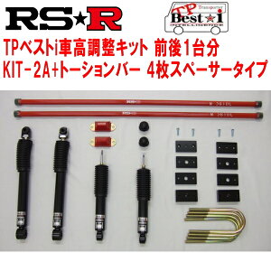RSR TP Best-i KIT-2A(VbN+ubNLbg+ovo[+4Xy[T[)+g[Vo[ ԍLbgOZbgTRH200VnCG[Xo X[p[GL 2013/12`ysz