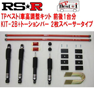 RSR TP Best-i KIT-2B(VbN+ubNLbg+ovo[+2Xy[T[)+g[Vo[ ԍLbgOZbgTRH200VnCG[Xo X[p[GL 2004/8`ysz