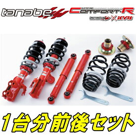 TANABEサステックプロCR車高調整キット前後セットZ34フェアレディZ Ver.S 08/12～【代引不可】