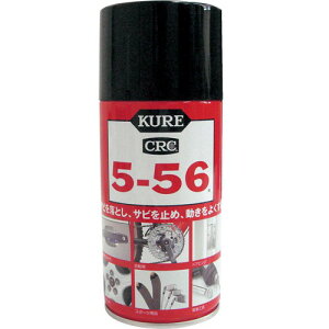 KURE(クレ) 整備用品 防錆潤滑剤 【1本売り】CRC5-56 CRC5-56