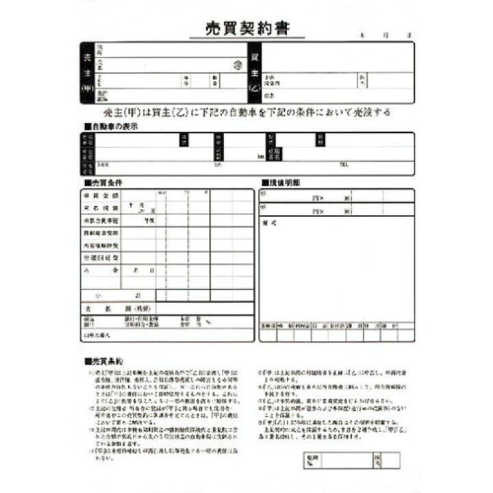 楽天市場 P最大29倍 3 4 11 Energyprice エナジープライス 自動車 車検証入れ 各種書類 売買契約書 買取専用 K37 パーツダイレクト楽天市場店