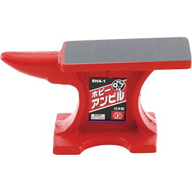 SK11 ホビーアンビル SHA-10.7KG ガレージ工具 万力・バイス・クランプ