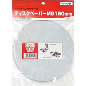 SK11(GXP[C`C`) fBXNy[p[MG150 BD-62M#120 OC_[p