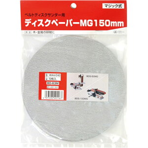 SK11(GXP[C`C`) fBXNy[p[MG150 BD-63M#240 OC_[p