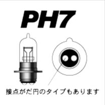 楽天市場】6v 25w（ヘッドライト｜ライト・ランプ）：パーツ<バイク 