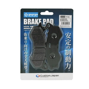 PFP ブレーキパッド ホンダ リード110 EX ディオ110 PCX125 リード125 ズーマーX PCX150 06455-GFM-J11互換 PF180 バイク