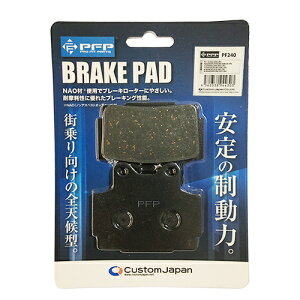 PFP �u���[�L�p�b�h ���}�n TZR125 FZR250 R1-Z ZEAL SRX250 SRX400 XJR400/R 1KT-W0046-50�݊� PF240 �o�C�N