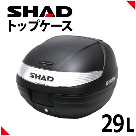 SHAD（シャッド） バイク トップケース リアボックス SH29 無塗装ブラック インキー無し キーレス フルフェイス収納 29L