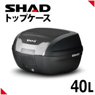SHAD(シャッド) バイク トップケース リアボックス SH40 無塗装ブラック インキー無し キーレス フルフェ…