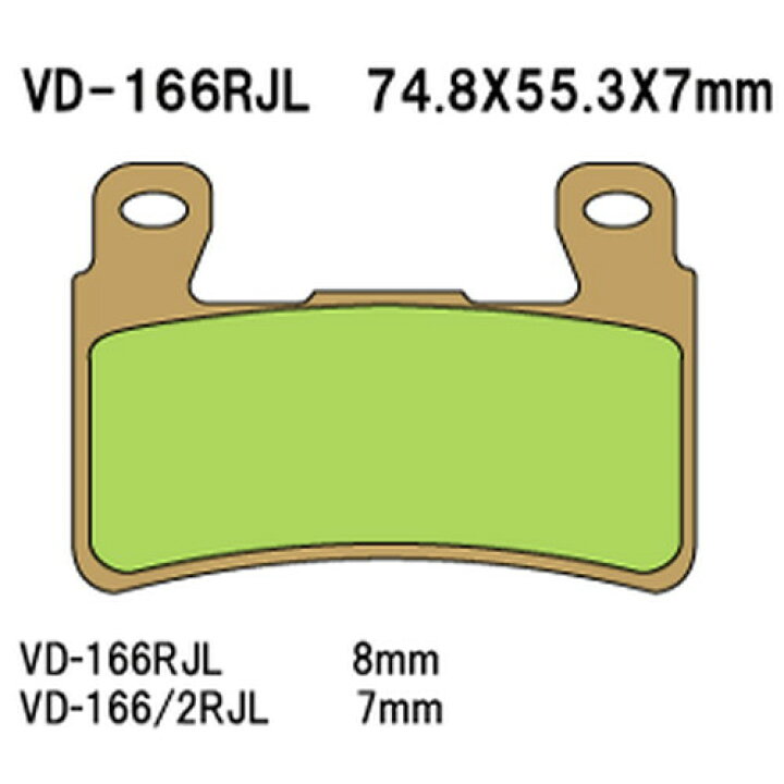 Vesrah(ベスラ) バイク ブレーキパッド VD-166RJL シンタードメタルレーシングパッド VD-166RJL パーツダイレクト 06455-MBW-006 ホンダ純正 パッドセット フロント SP店