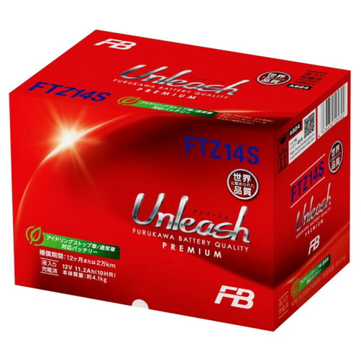 楽天市場】古河電池 FTZ14S(YTZ14S 互換)(液入充電済) バイク 密閉型MF 