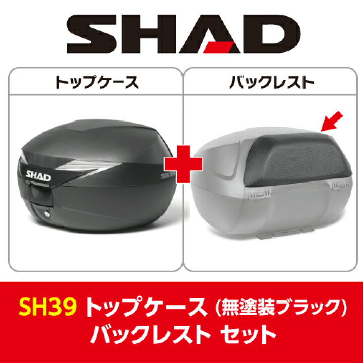 楽天市場】[セット] 39L バイク トップケース リアボックス SH39 無 