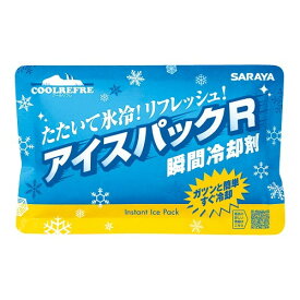 サラヤ 日用品 クールリフレ アイスパックR 120g 瞬間冷却剤 42433