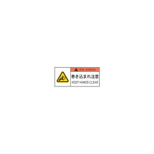 �A�C�}�[�N PL�x���\�����x���댯 �������܂꒍�� 30×68mm APL7-S ��� ���S �ۈ�