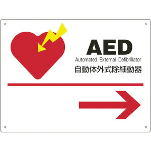 防災グッズ Aed 自動体外式除細動器の人気商品 通販 価格比較 価格 Com 防災グッズ Aed 自動体外式除細動器の人気商品 通販 価格比較 価格 Com