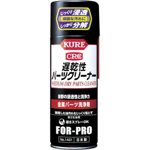 KURE xp[cN[i[ 420ml NO1431