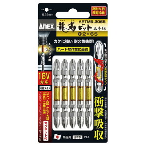 ANEX(�A�l�b�N�X) ���x�r�b�g5�{�g (+)2X65 ARTM5-2065 �\�P�b�g�H��